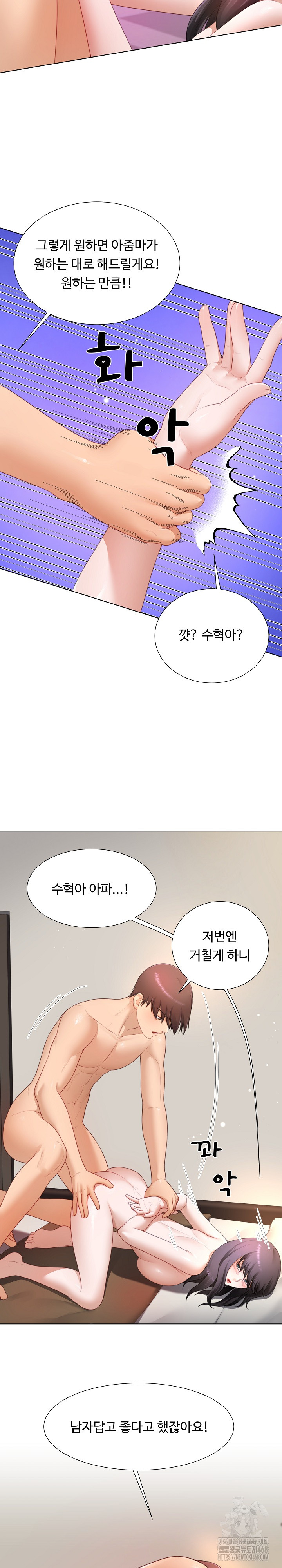 Wanna Become a Dad or a Boyfriend? Raw Chapter 26 image 18