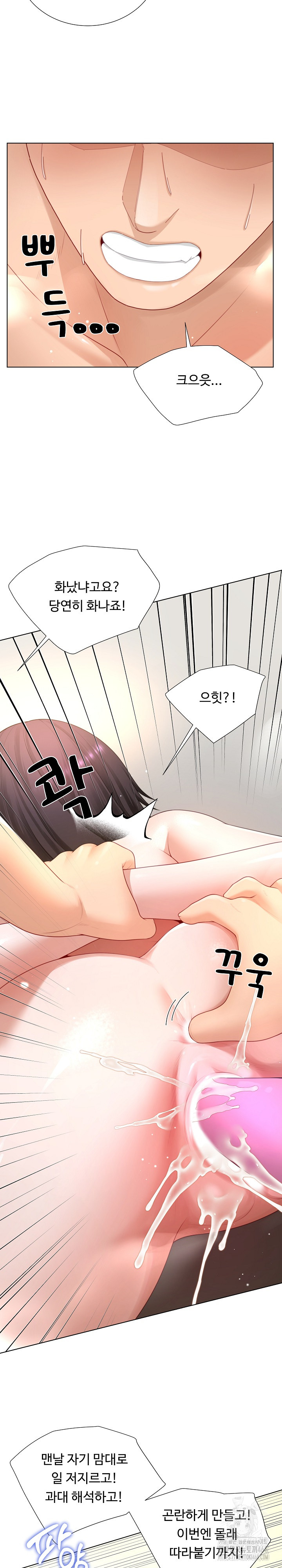 Wanna Become a Dad or a Boyfriend? Raw Chapter 26 image 20
