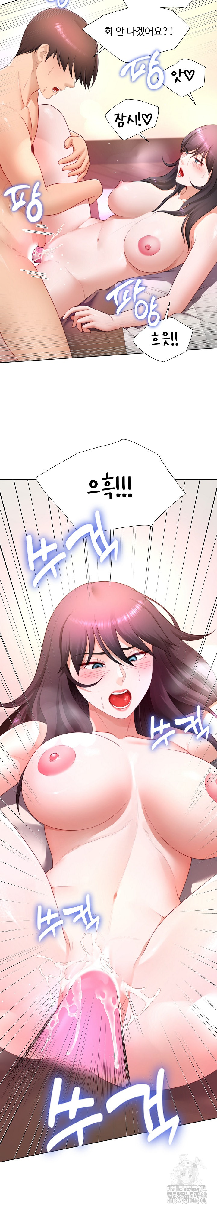 Wanna Become a Dad or a Boyfriend? Raw Chapter 26 image 21