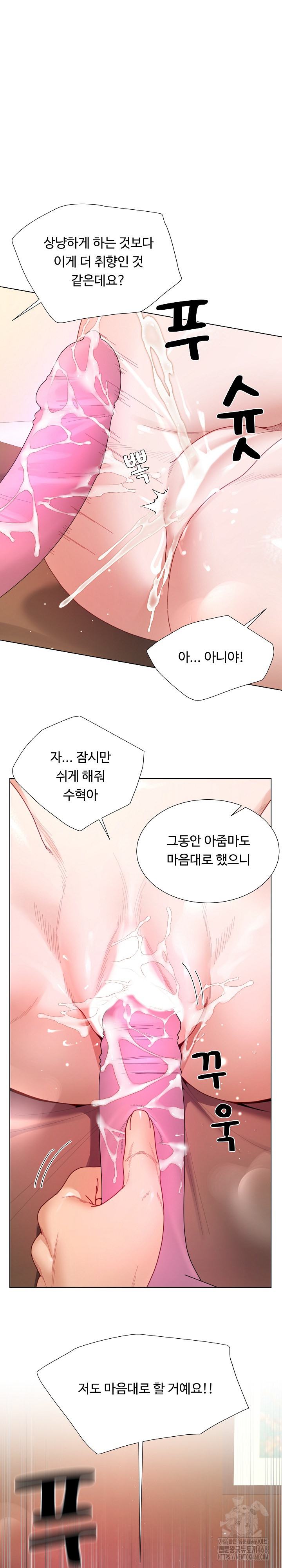 Wanna Become a Dad or a Boyfriend? Raw Chapter 26 image 22