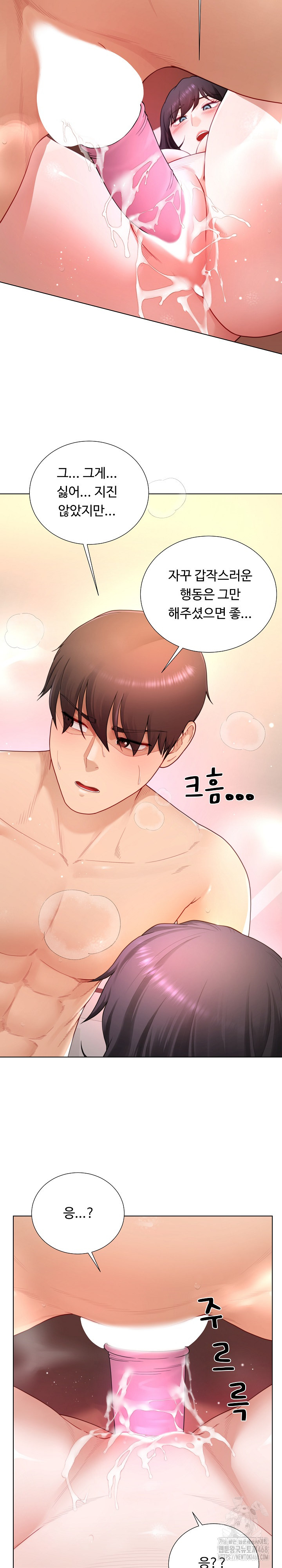 Wanna Become a Dad or a Boyfriend? Raw Chapter 26 image 26