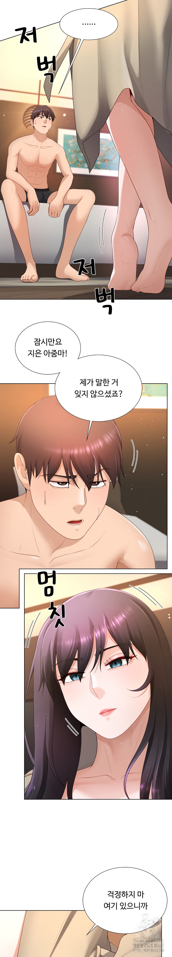 Wanna Become a Dad or a Boyfriend? Raw Chapter 26 image 2