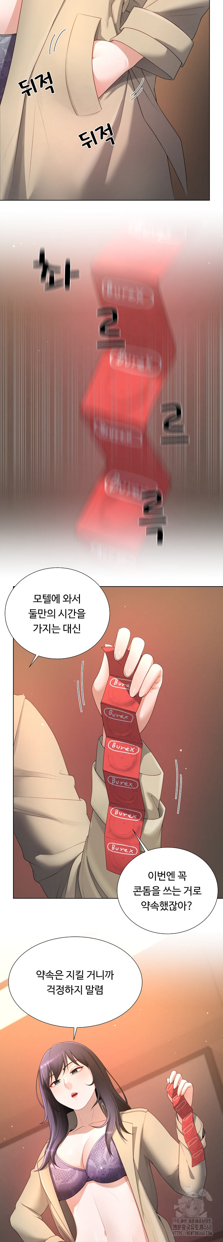 Wanna Become a Dad or a Boyfriend? Raw Chapter 26 image 3