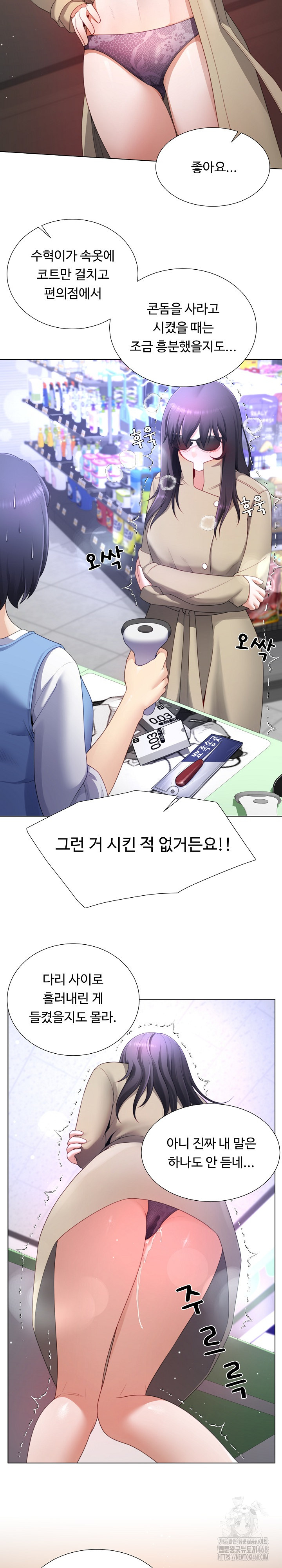 Wanna Become a Dad or a Boyfriend? Raw Chapter 26 image 4