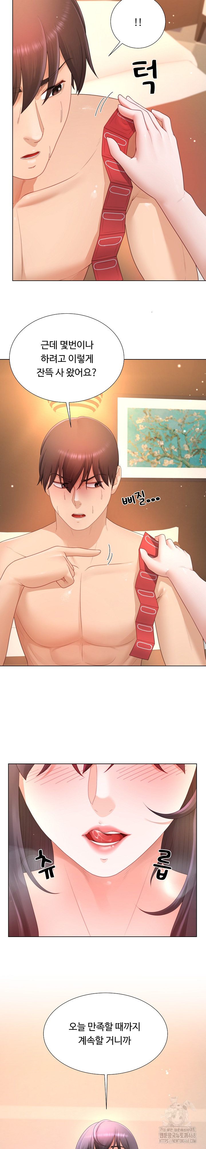 Wanna Become a Dad or a Boyfriend? Raw Chapter 26 image 6