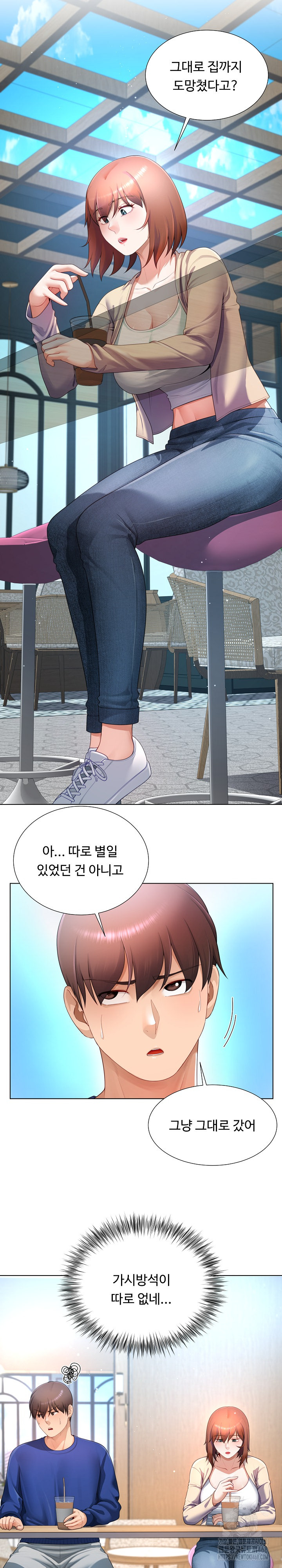 Wanna Become a Dad or a Boyfriend? Raw Chapter 27 image 10