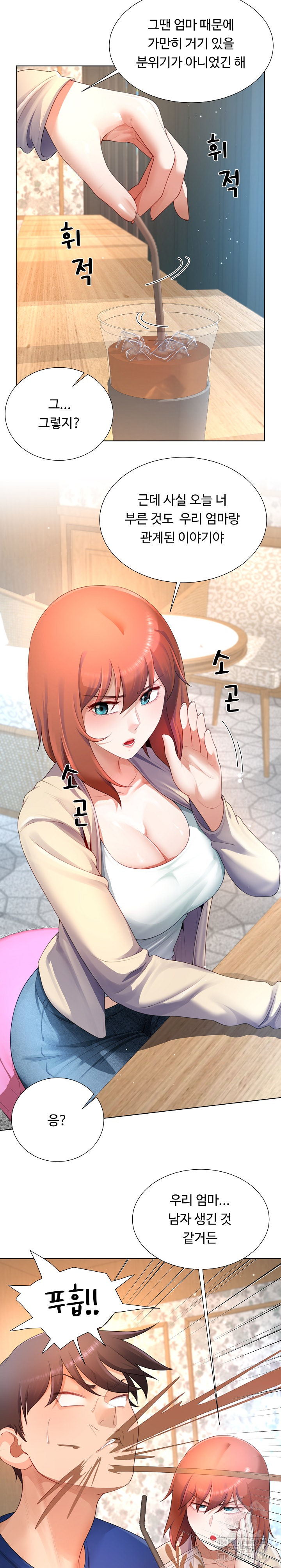 Wanna Become a Dad or a Boyfriend? Raw Chapter 27 image 12