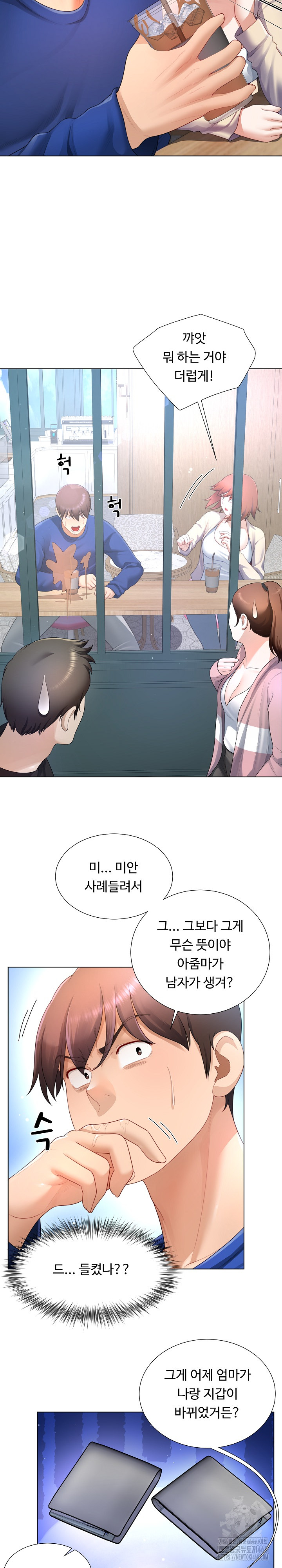 Wanna Become a Dad or a Boyfriend? Raw Chapter 27 image 13