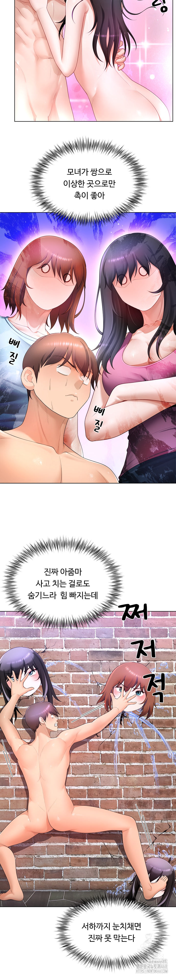 Wanna Become a Dad or a Boyfriend? Raw Chapter 27 image 16