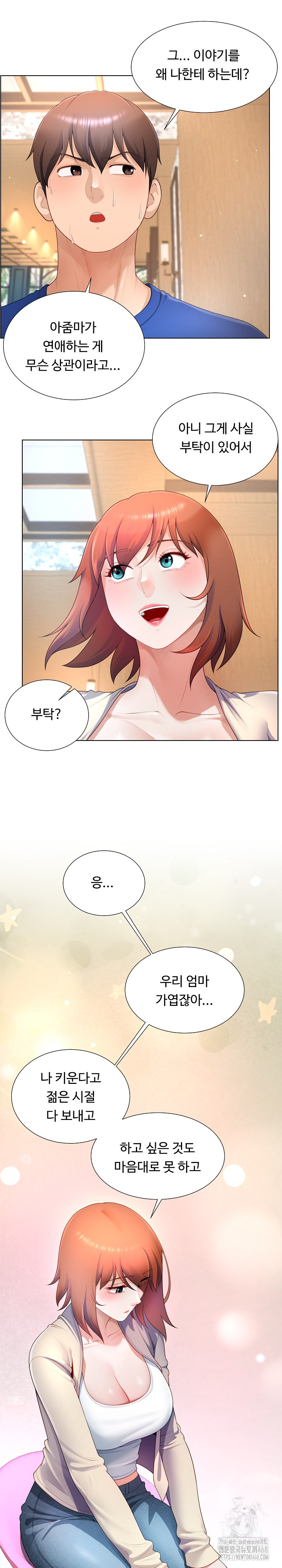 Wanna Become a Dad or a Boyfriend? Raw Chapter 27 image 17