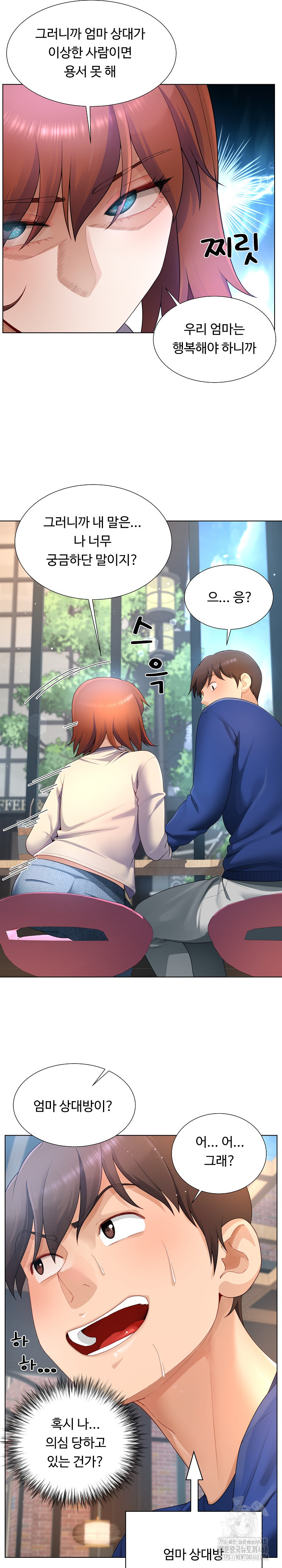 Wanna Become a Dad or a Boyfriend? Raw Chapter 27 image 19