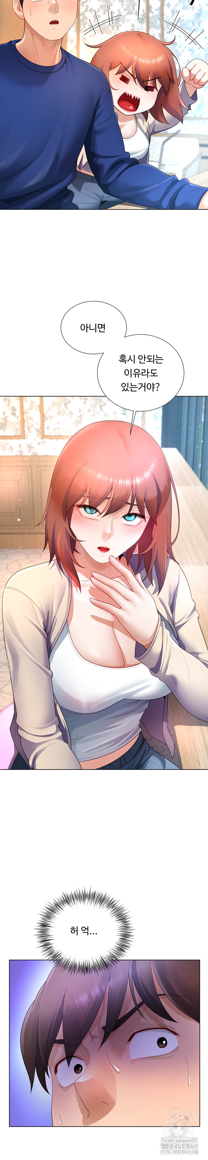 Wanna Become a Dad or a Boyfriend? Raw Chapter 27 image 21