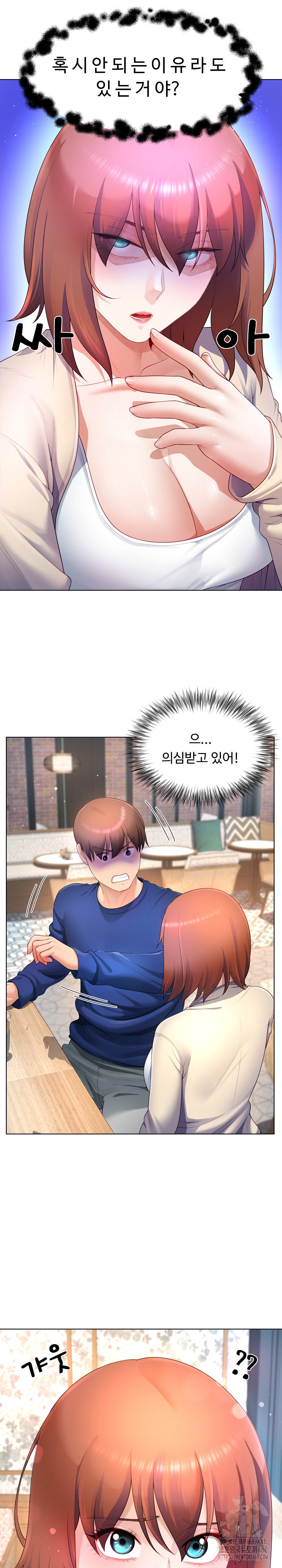 Wanna Become a Dad or a Boyfriend? Raw Chapter 27 image 22