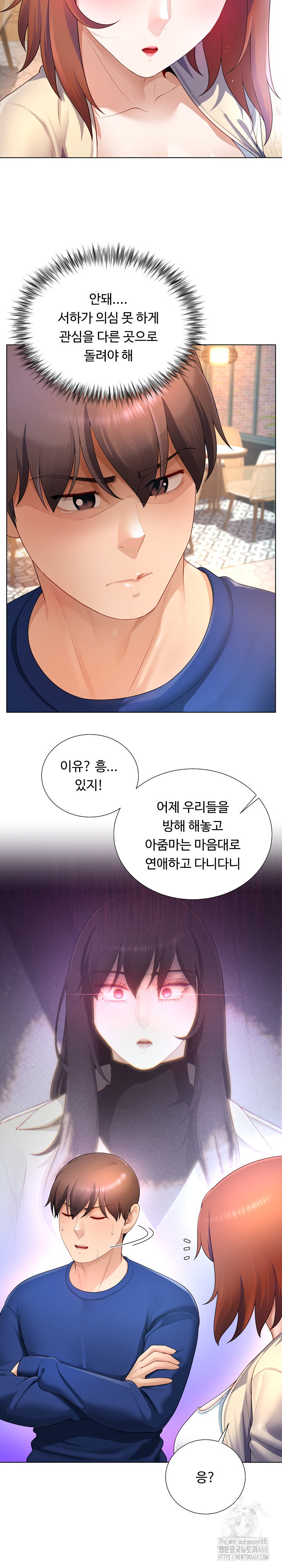 Wanna Become a Dad or a Boyfriend? Raw Chapter 27 image 23