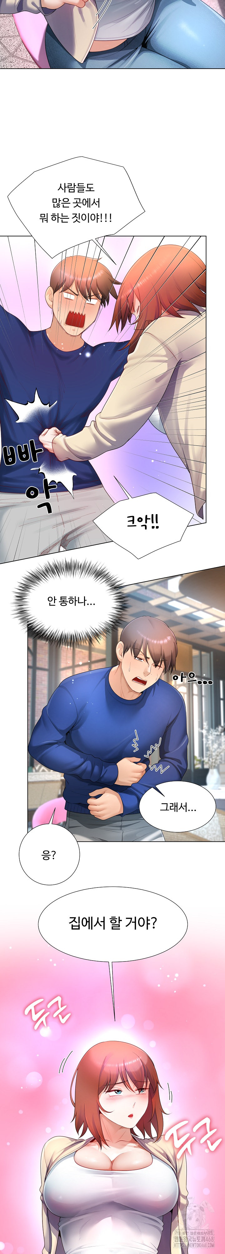 Wanna Become a Dad or a Boyfriend? Raw Chapter 27 image 25