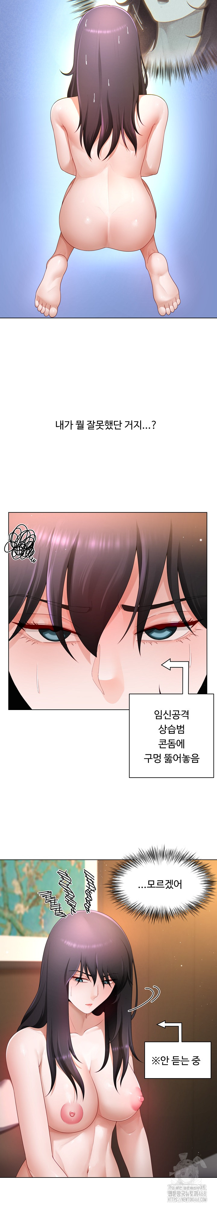 Wanna Become a Dad or a Boyfriend? Raw Chapter 27 image 2