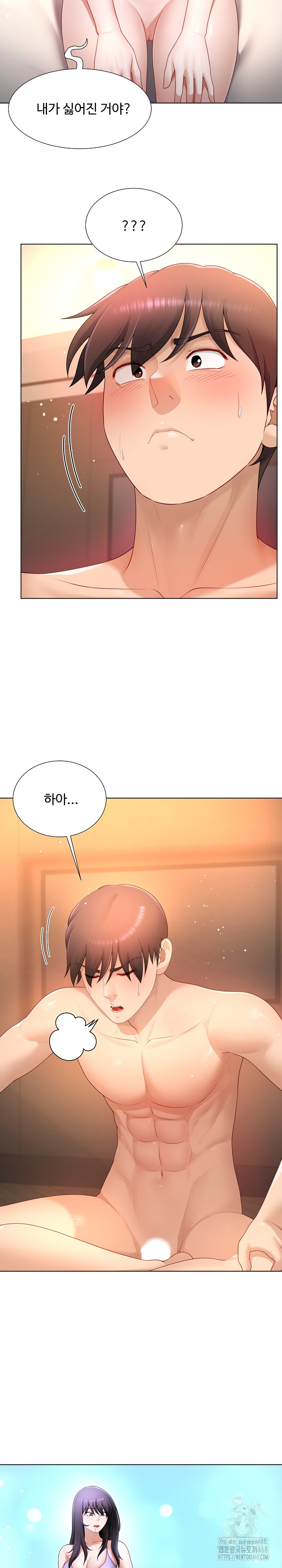 Wanna Become a Dad or a Boyfriend? Raw Chapter 27 image 4