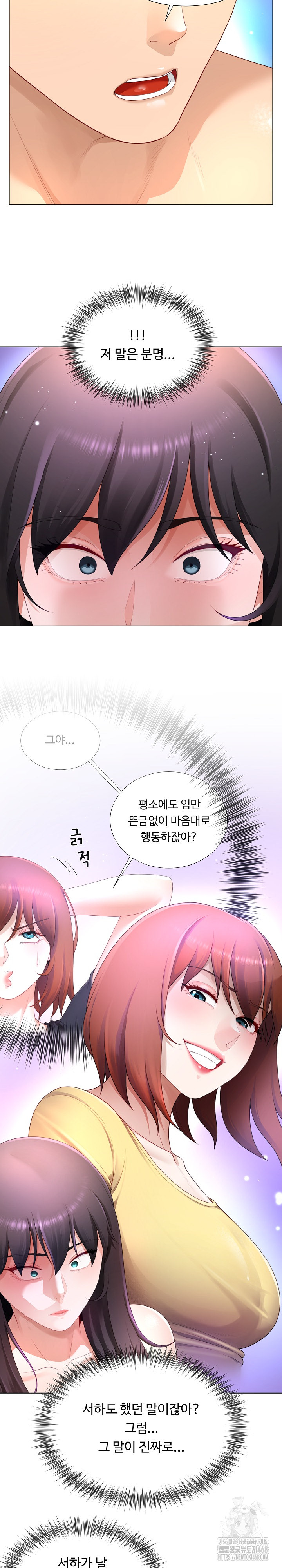 Wanna Become a Dad or a Boyfriend? Raw Chapter 27 image 6