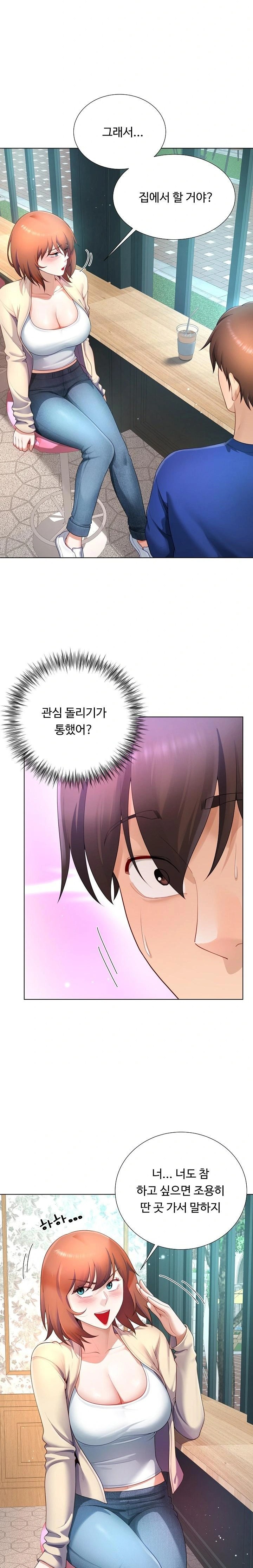Wanna Become a Dad or a Boyfriend? Raw Chapter 28 image 0