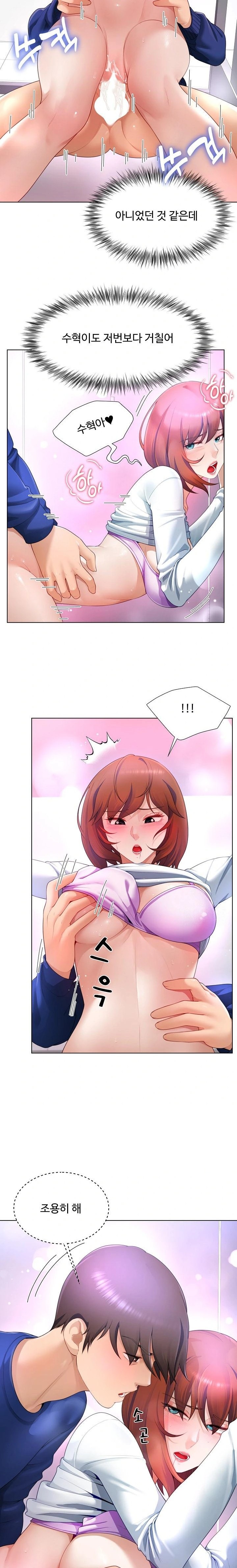 Wanna Become a Dad or a Boyfriend? Raw Chapter 28 image 9