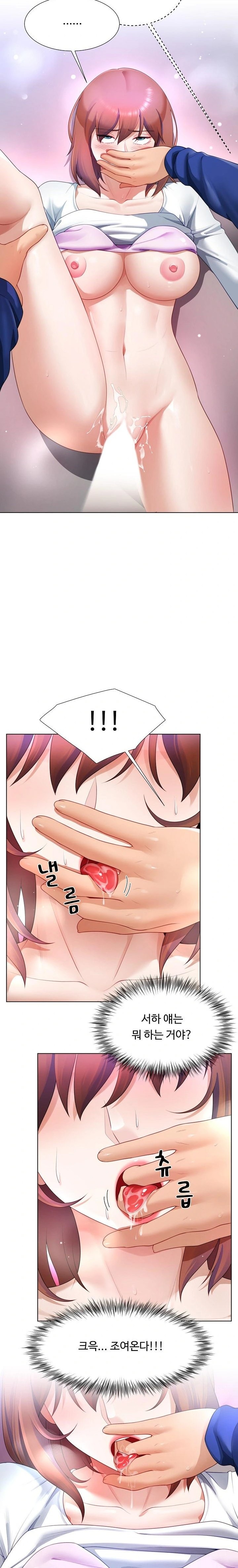 Wanna Become a Dad or a Boyfriend? Raw Chapter 28 image 14