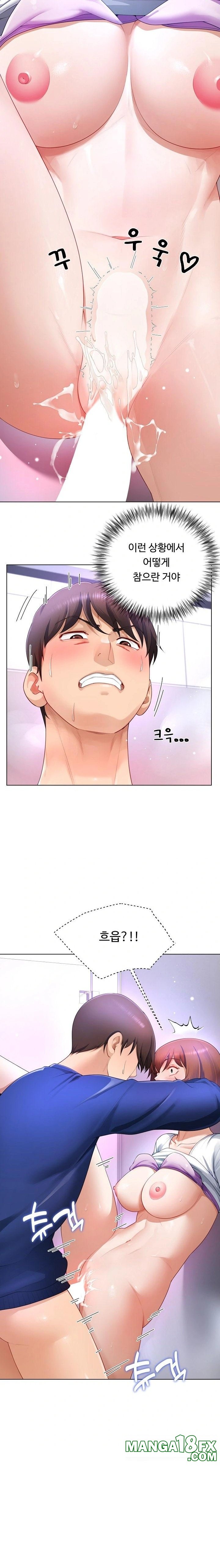 Wanna Become a Dad or a Boyfriend? Raw Chapter 28 image 15