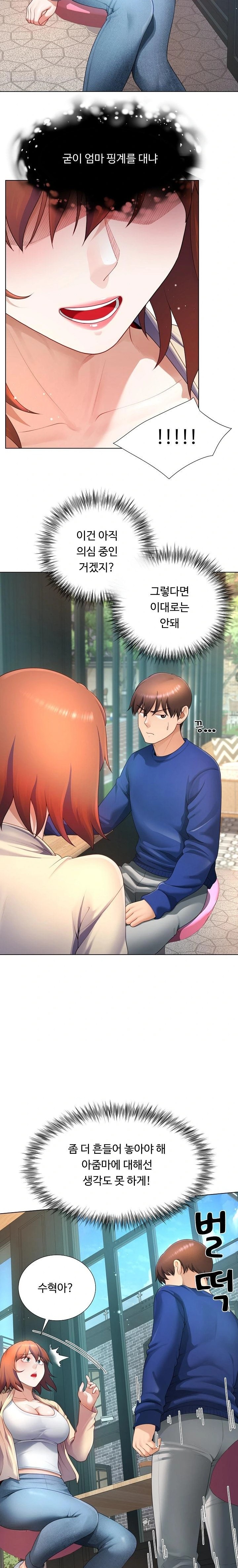 Wanna Become a Dad or a Boyfriend? Raw Chapter 28 image 1