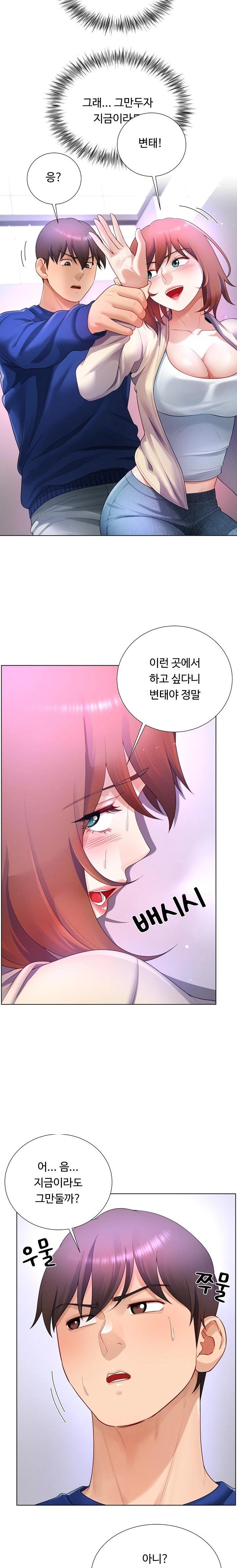 Wanna Become a Dad or a Boyfriend? Raw Chapter 28 image 5