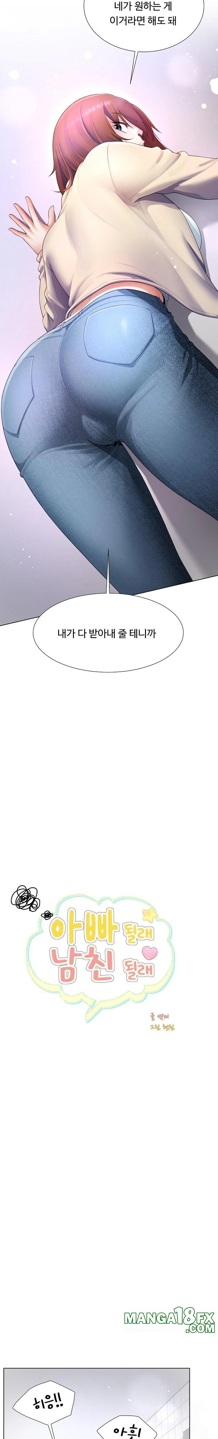 Wanna Become a Dad or a Boyfriend? Raw Chapter 28 image 6