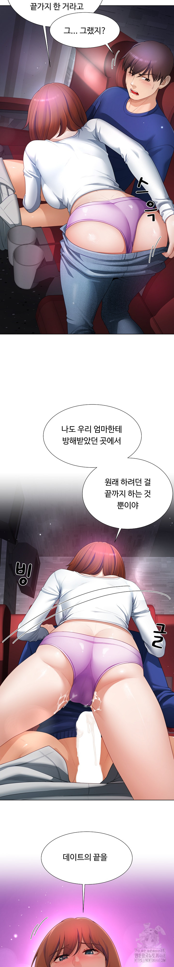 Wanna Become a Dad or a Boyfriend? Raw Chapter 29 image 9