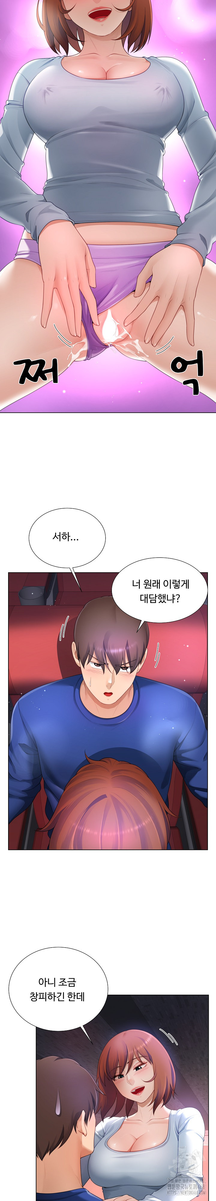 Wanna Become a Dad or a Boyfriend? Raw Chapter 29 image 10