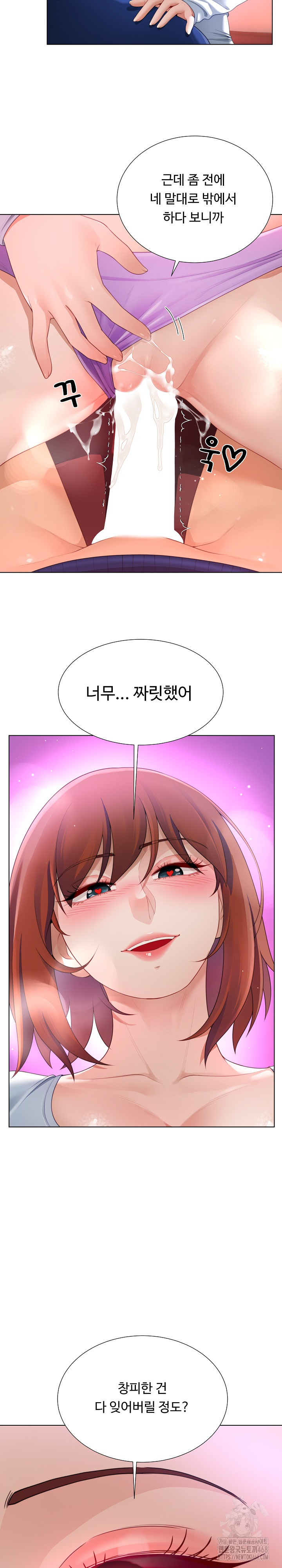 Wanna Become a Dad or a Boyfriend? Raw Chapter 29 image 11