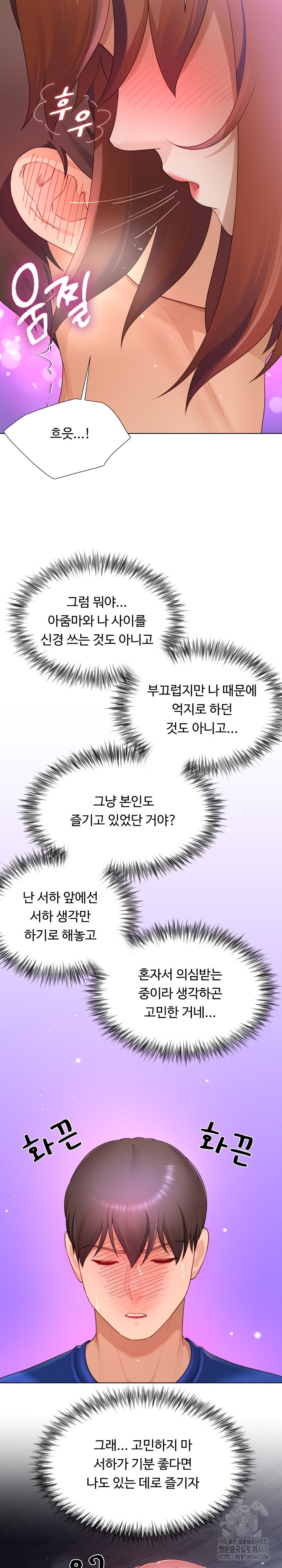Wanna Become a Dad or a Boyfriend? Raw Chapter 29 image 14