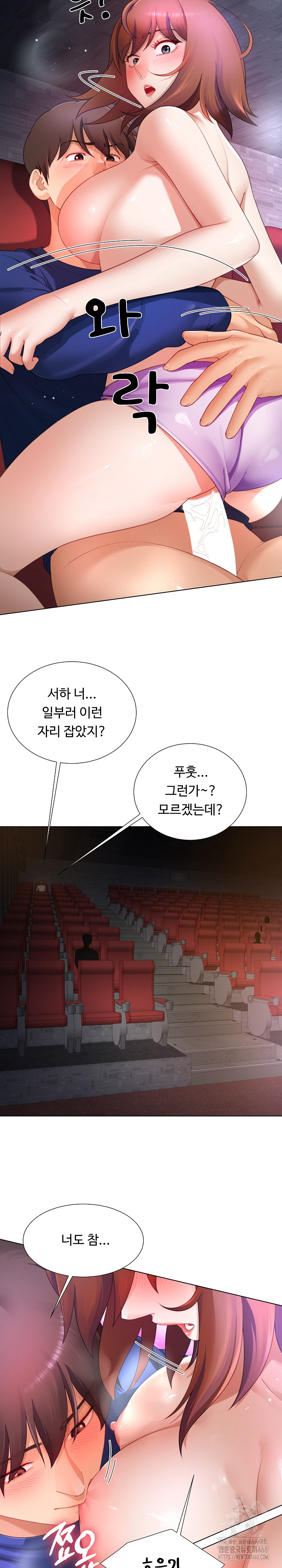 Wanna Become a Dad or a Boyfriend? Raw Chapter 29 image 15