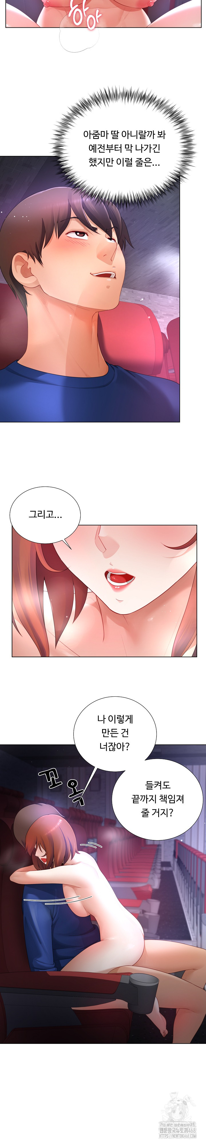 Wanna Become a Dad or a Boyfriend? Raw Chapter 29 image 18