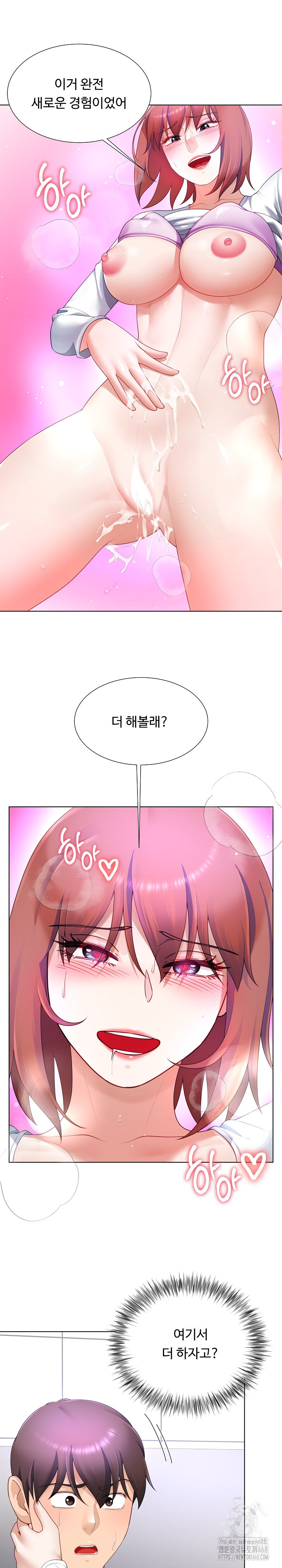 Wanna Become a Dad or a Boyfriend? Raw Chapter 29 image 1