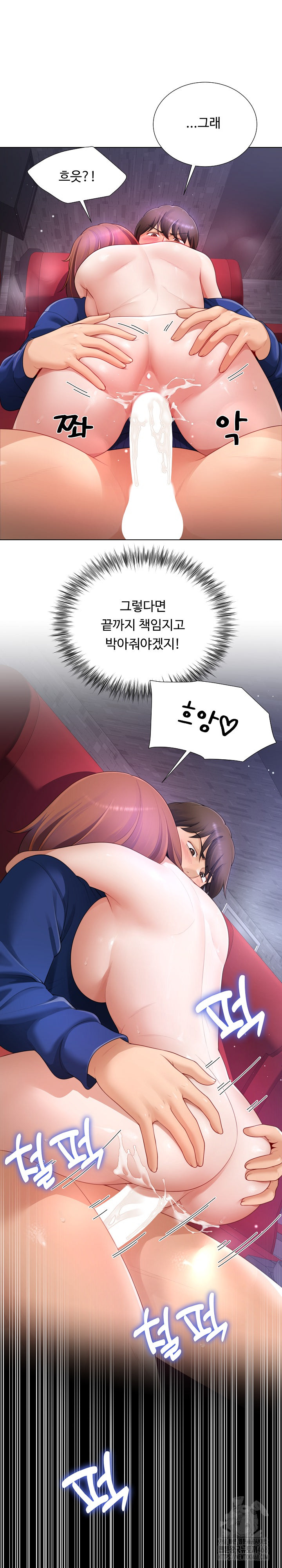Wanna Become a Dad or a Boyfriend? Raw Chapter 29 image 19