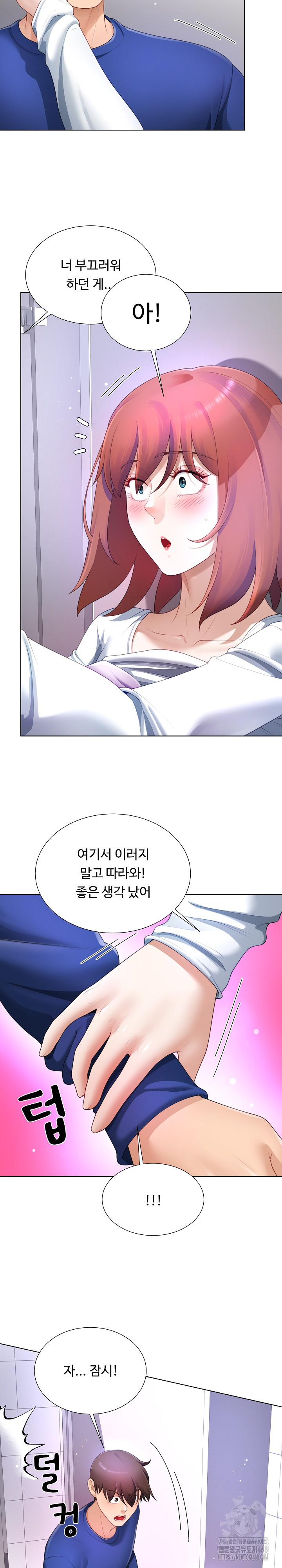 Wanna Become a Dad or a Boyfriend? Raw Chapter 29 image 2