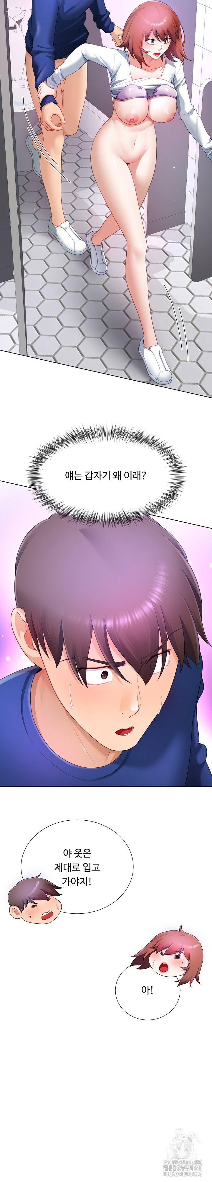Wanna Become a Dad or a Boyfriend? Raw Chapter 29 image 3