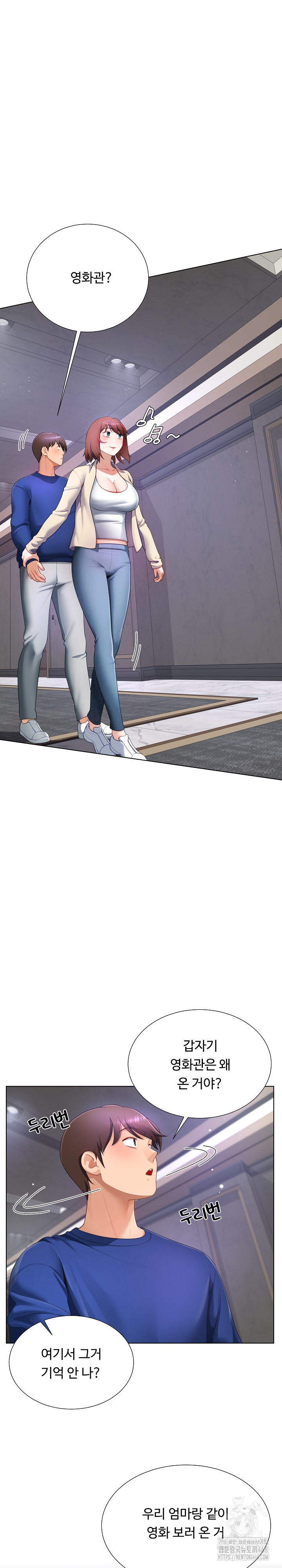 Wanna Become a Dad or a Boyfriend? Raw Chapter 29 image 4