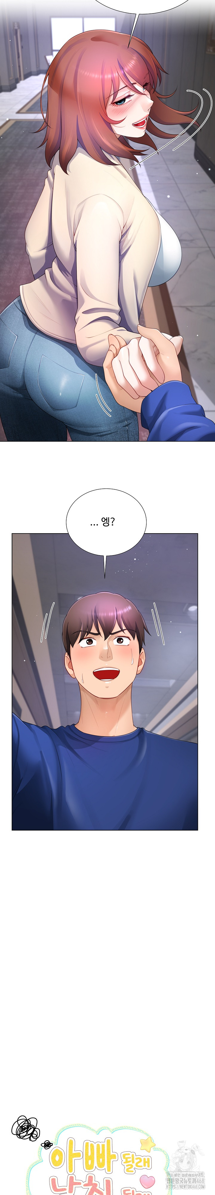 Wanna Become a Dad or a Boyfriend? Raw Chapter 29 image 5