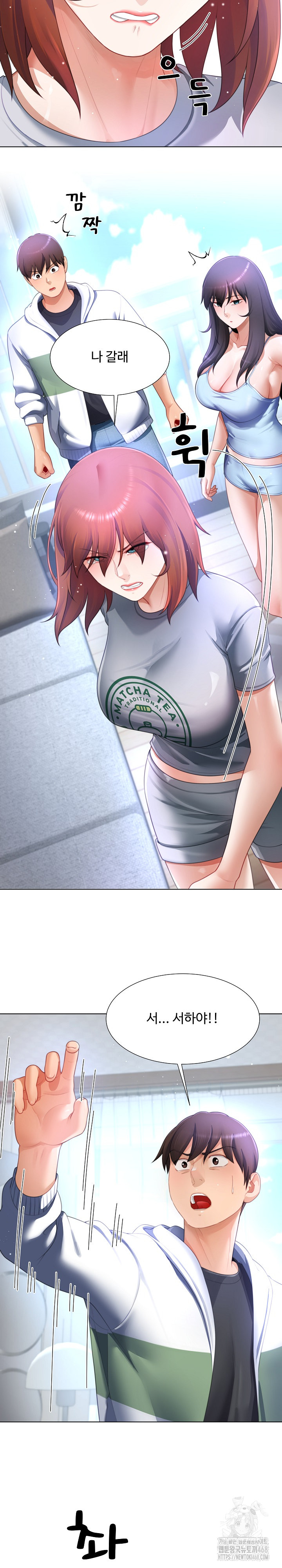 Wanna Become a Dad or a Boyfriend? Raw Chapter 31 image 10