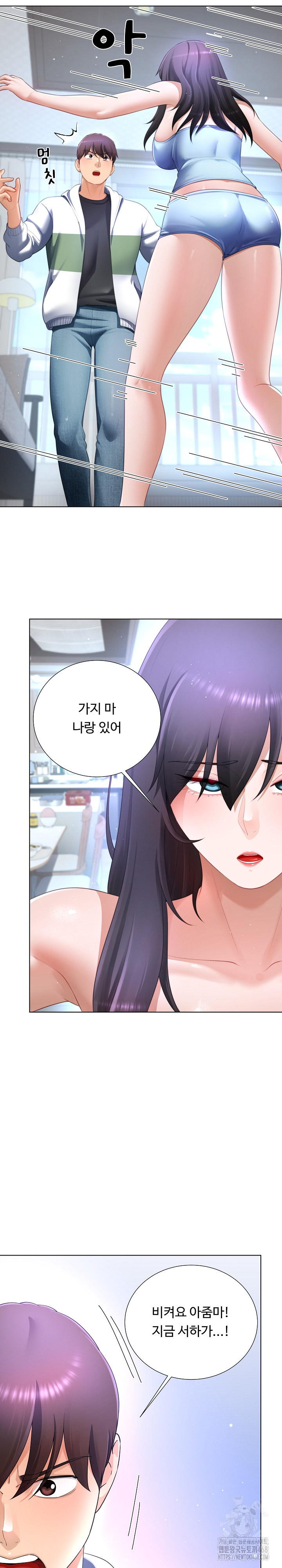 Wanna Become a Dad or a Boyfriend? Raw Chapter 31 image 11