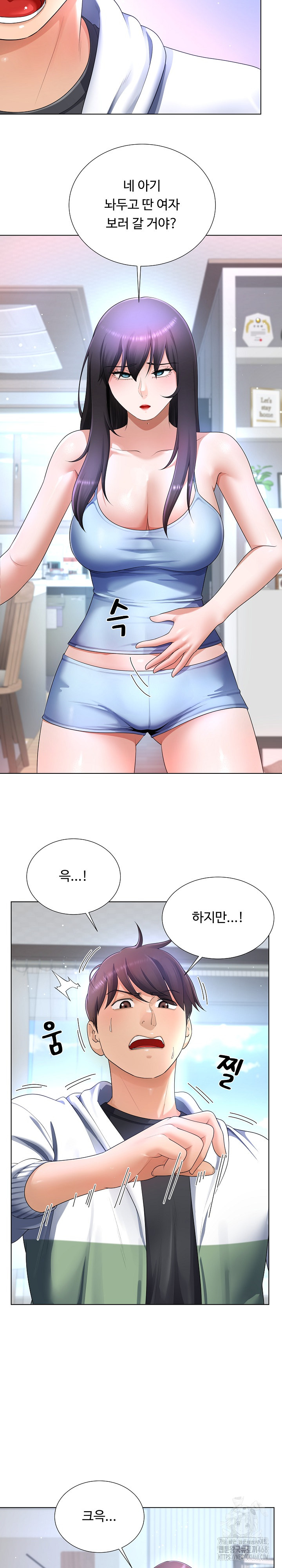 Wanna Become a Dad or a Boyfriend? Raw Chapter 31 image 12