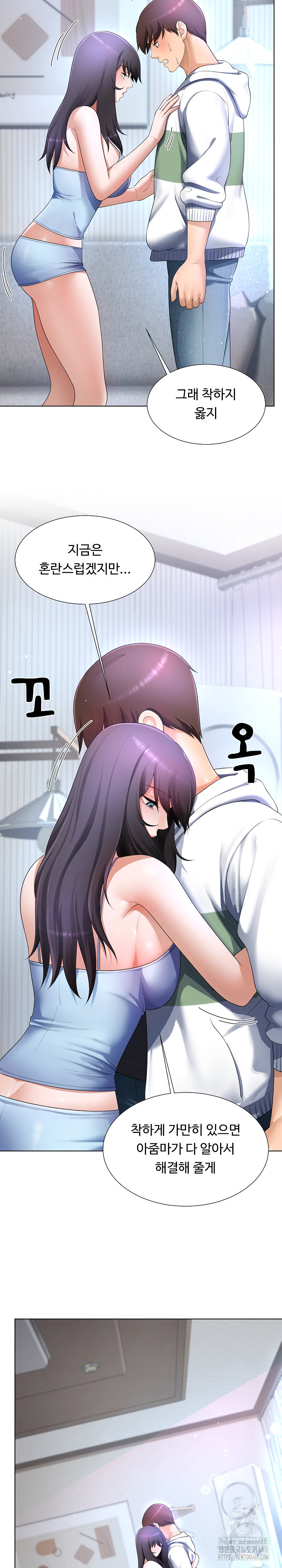 Wanna Become a Dad or a Boyfriend? Raw Chapter 31 image 13