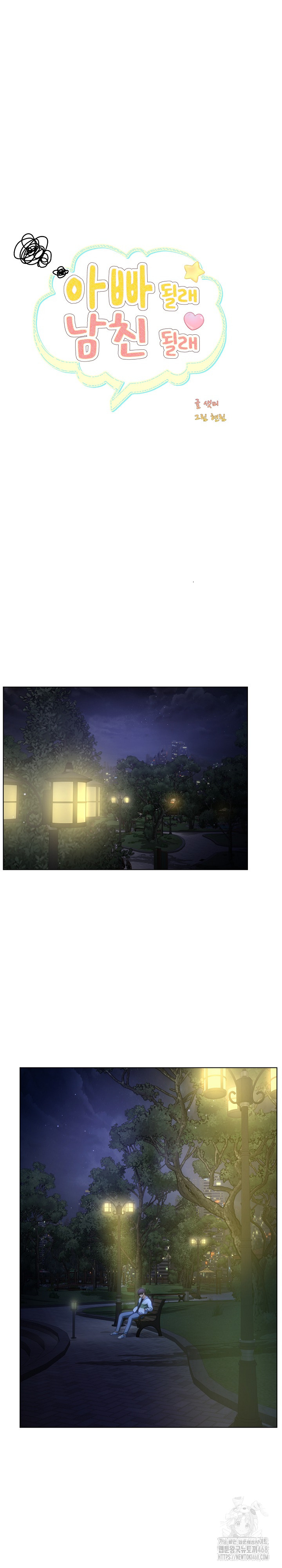 Wanna Become a Dad or a Boyfriend? Raw Chapter 31 image 15