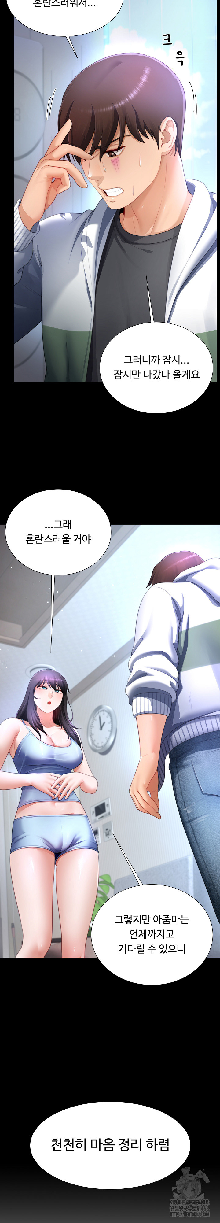 Wanna Become a Dad or a Boyfriend? Raw Chapter 31 image 17