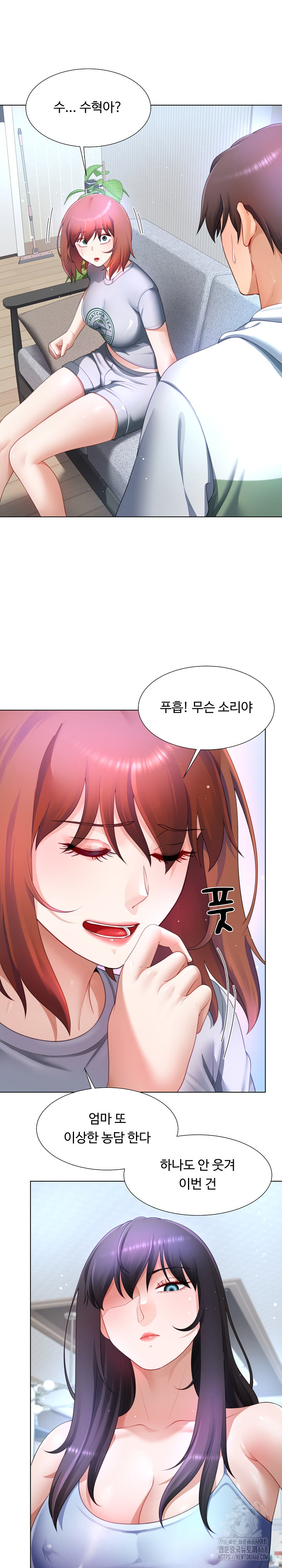 Wanna Become a Dad or a Boyfriend? Raw Chapter 31 image 1