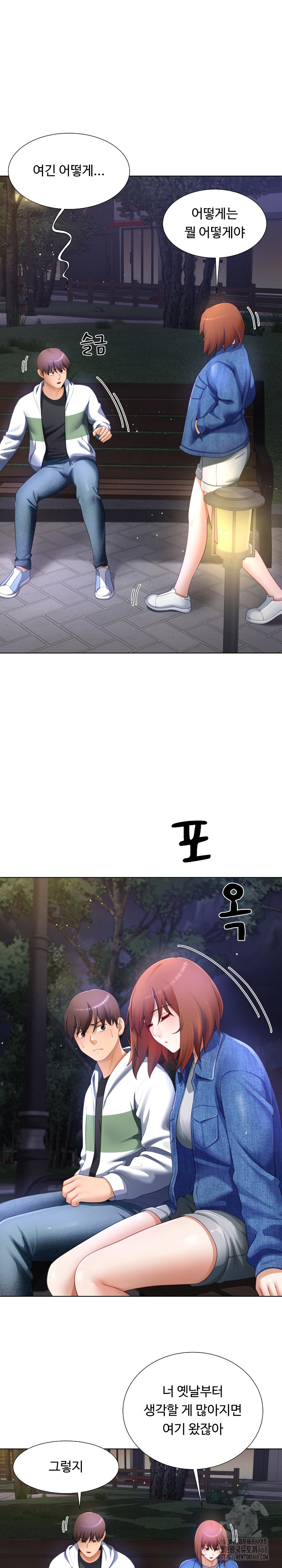 Wanna Become a Dad or a Boyfriend? Raw Chapter 31 image 20