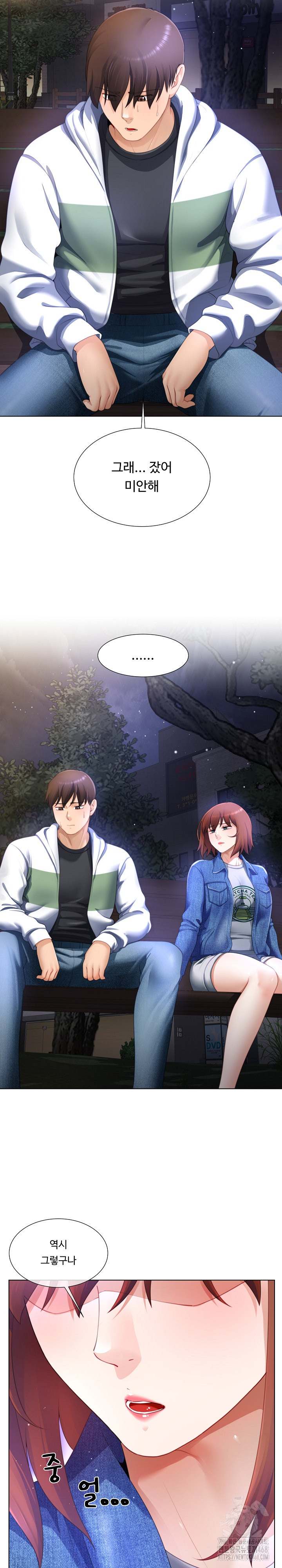 Wanna Become a Dad or a Boyfriend? Raw Chapter 31 image 23